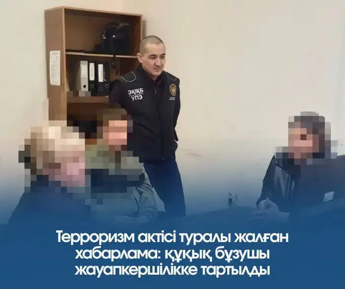 Несовершеннолетний осужден за ложное сообщение о теракте: год ограничения свободы как урок для общества Атырау