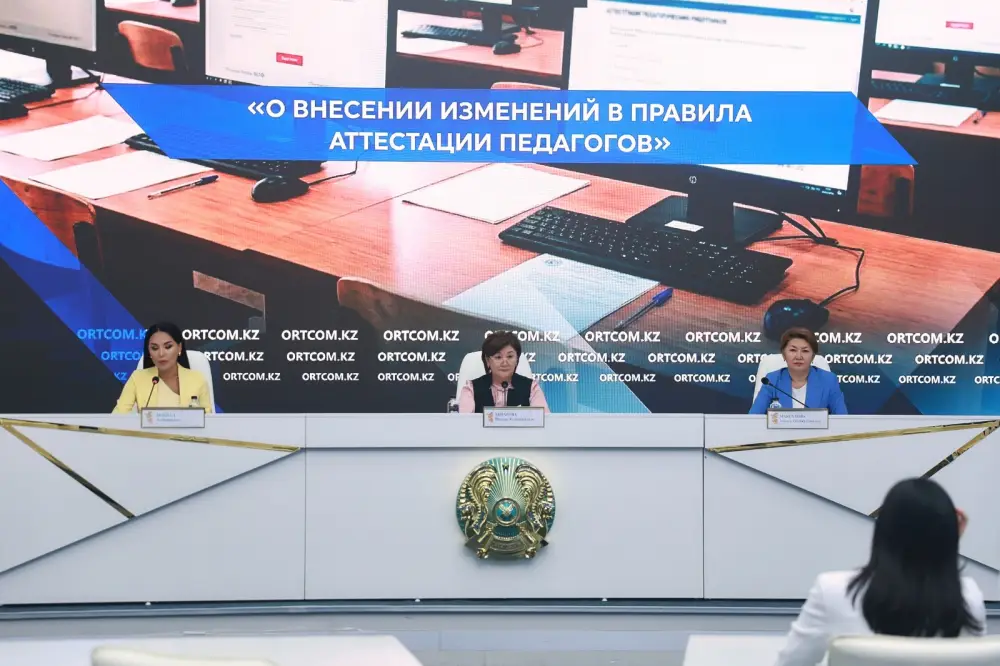 Аттестация педагогов: тесты в прошлом, цифровизация впереди! Атырау