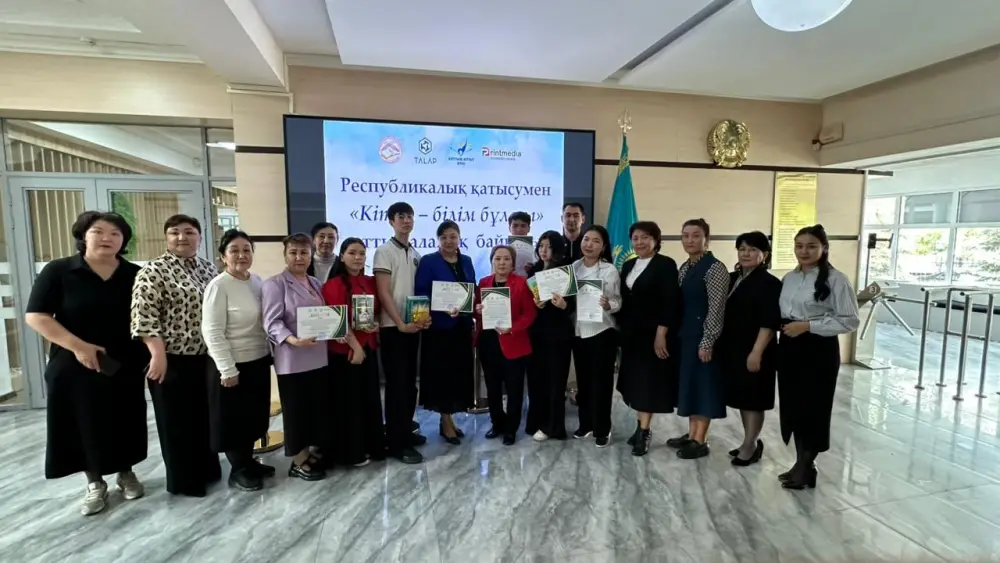 В Алматы прошел конкурс «Книга - источник знаний» (3)