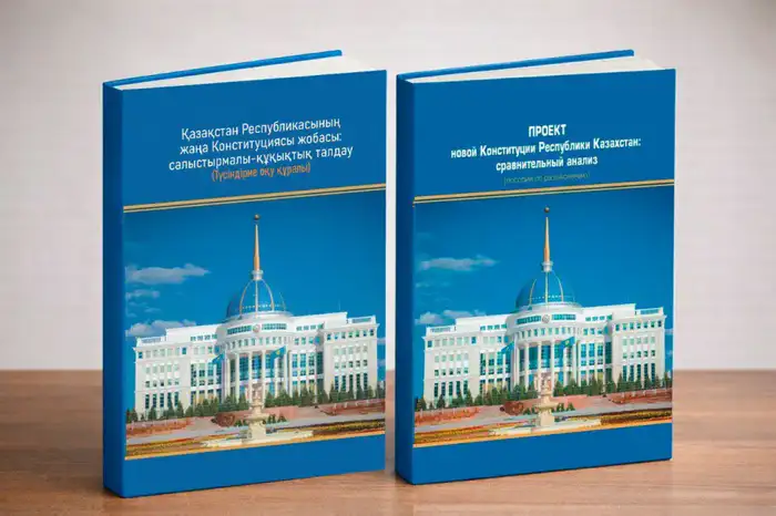 Реализация ценностей и норм Новой Конституции в системе высшего образования и науки (4)