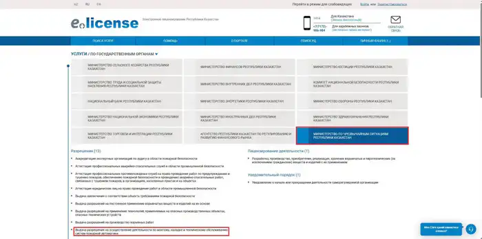 Электронная подача заявлений на разрешение монтажа систем пожарной автоматики упрощает доступ к госуслугам Атырау