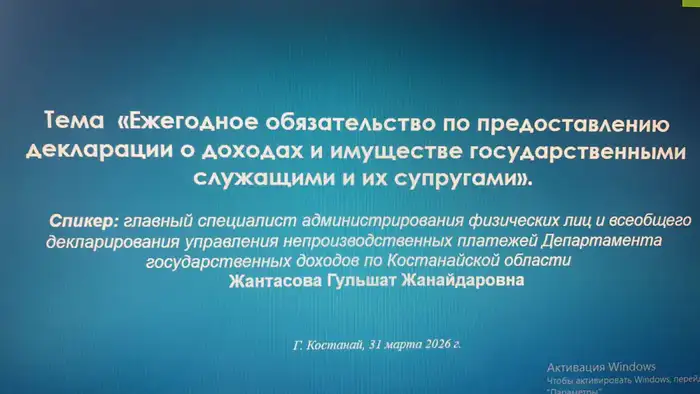 Правовой всеобуч в Костанайской области для повышения финансовой и правовой грамотности сотрудников Атырау