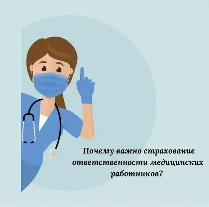 Международные стандарты страхования ответственности медицинских работников: важность и влияние на систему здравоохранения Атырау