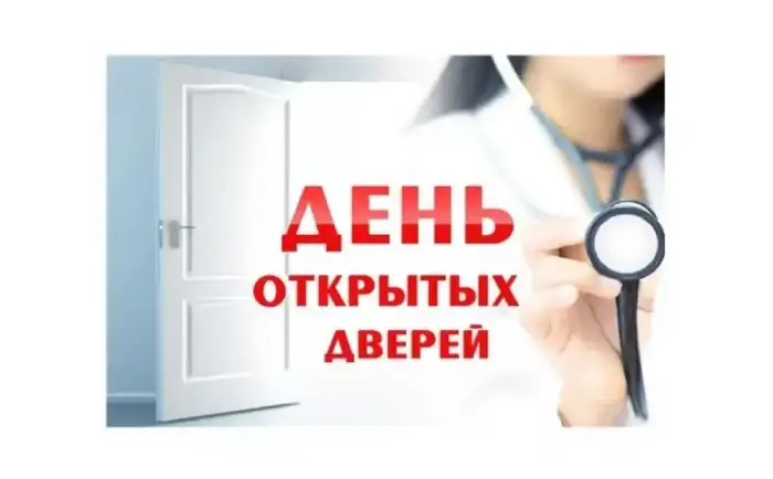 День открытых дверей в областной многопрофильной клинике: бесплатные консультации и диагностика Атырау