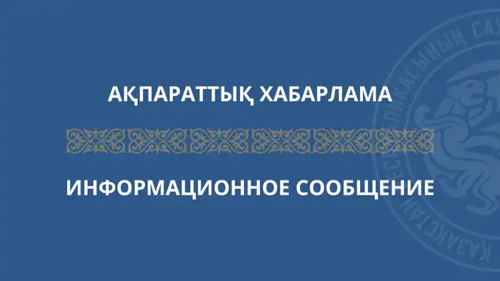 Переговоры Казахстана и ОАЭ о свободной торговле: возможности и риски для инвестиций Атырау