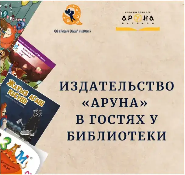 Книжная ярмарка и мастер-класс по оригами в Караганде от издательства Аруна Атырау