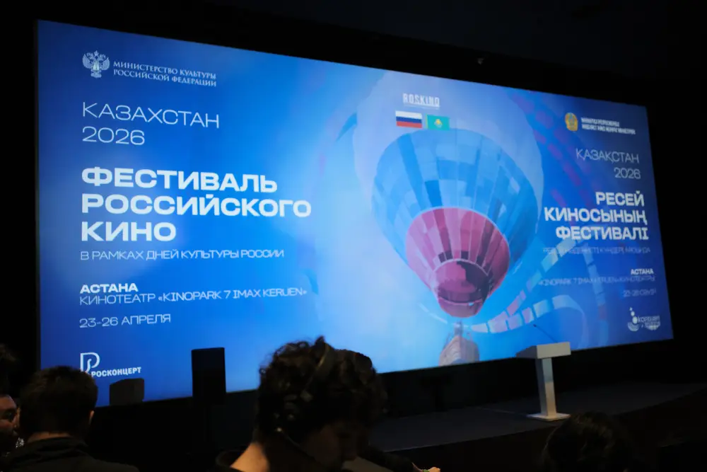 В Астане стартовал Фестиваль российского кино в рамках Дней культуры России в Казахстане (4)