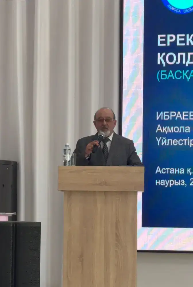 В Астане проходит семинар-совещание по вопросам психолого-педагогической поддержки детей с особыми образовательными потребностями (2)