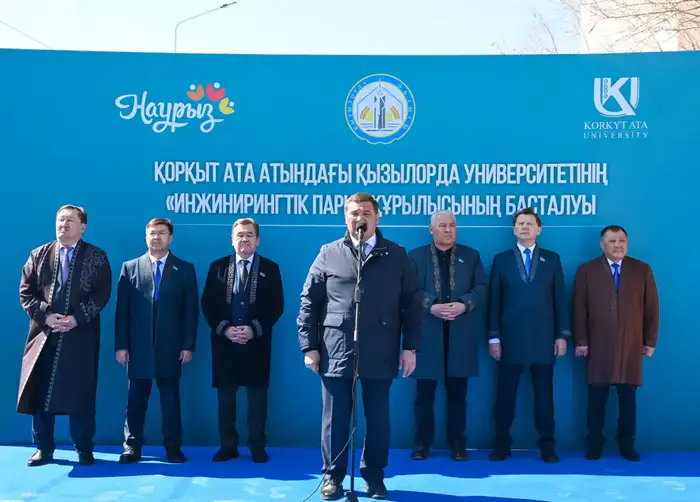 Фундамент Инжиниринг парка Кызылординского университета искусственный интеллект цифровизация Атырау