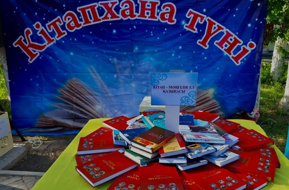 15 тысяч читателей: ночь, когда книги ожили! Атырау