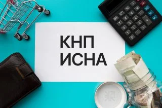 Новые функции в сервисе «Лицевой счет» КНП ИСНА: международные стандарты учета и формирования информации Атырау