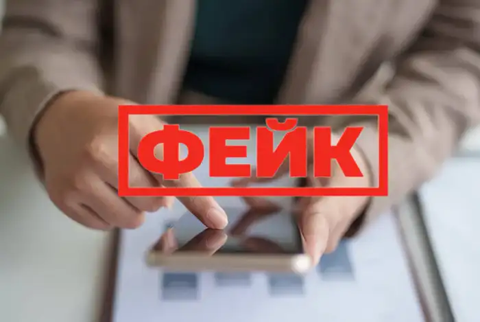 Распространение фейковой информации о пенсионных выплатах: реакция общества и официальные опровержения Атырау