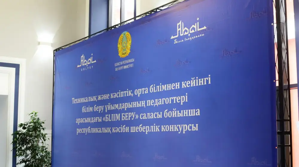 В области Абай прошел республиканский конкурс среди преподавателей колледжей (6)