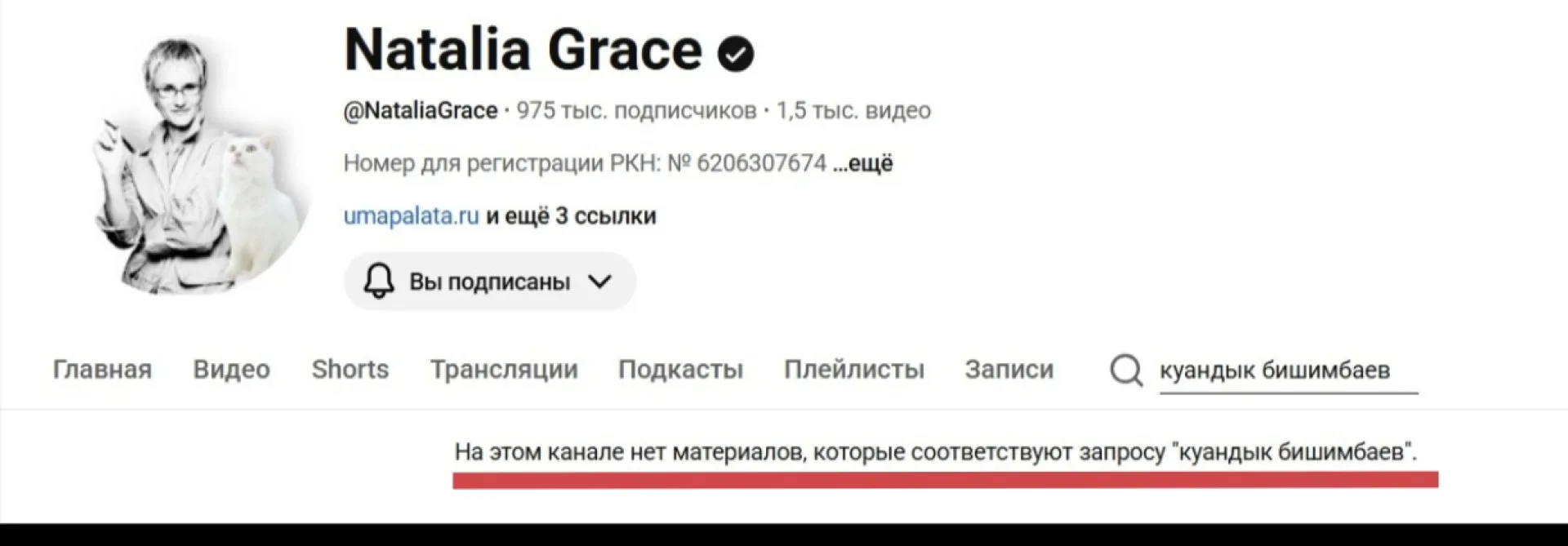 Скриншот со страницы в YouTube