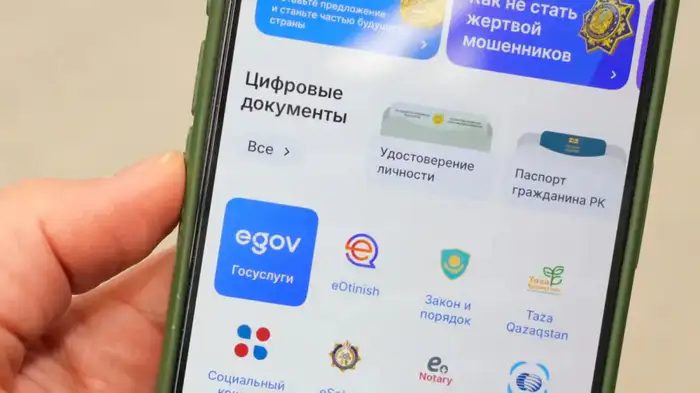 eGov
