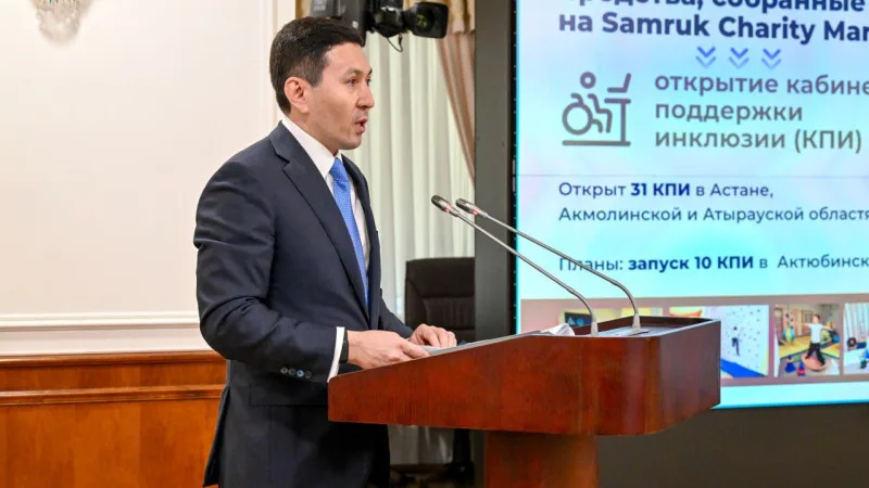 Казахстанская инвестиционная компания 'Самрук-Қазына' направила 700 миллиардов тенге на более 100 социальных проектов в области инклюзии, образования и здравоохранения в 2023-2026 годах Атырау