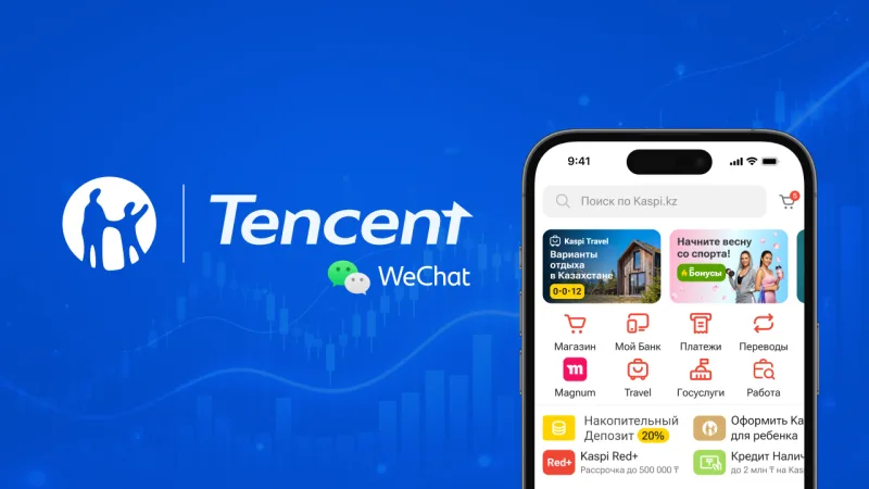 Tencent укрепляет позиции в Казахстане, став акционером Kaspi.kz Атырау