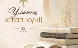 Аким области поздравил североказахстанцев с книгами