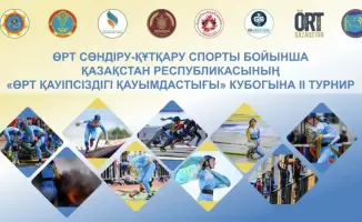 Кубок Ассоциации пожарной безопасности Казахстана 2026 турнир в Астане