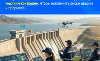 Новые требования к безопасности плотин в РК