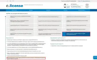 Электронная подача заявлений на разрешение монтажа систем пожарной автоматики упрощает доступ к госуслугам