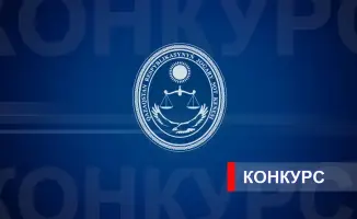 В Казахстане объявлен конкурс на 139 вакантных судейских должностей