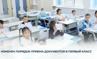 Упрощение процесса приема документов в первый класс: новые возможности для родителей и детей