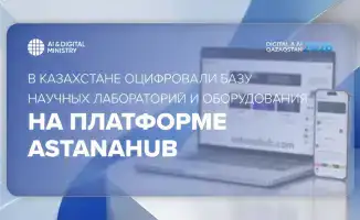 Новая база лабораторий в Казахстане на astanahub