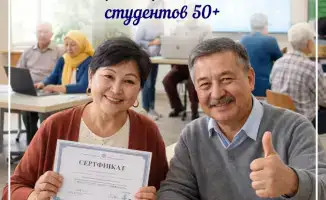 Серебряный университет: учим родителей цифровым хитростям!