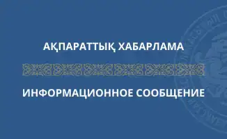 В Казахстане с сентября и декабря 2026 года начнётся обязательная цифровая маркировка биологически активных добавок и ювелирных изделий