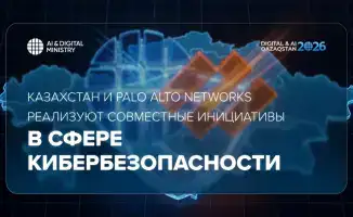 Казахстан и Palo Alto Networks запускают новые инициативы в кибербезопасности для защиты цифровой инфраструктуры