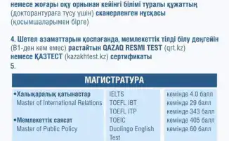 Прием документов в Академию государственного управления: новые возможности для магистрантов и докторантов в 2026-2027 учебном году.