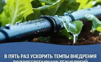 Увеличение использования водосберегающих технологий в Казахстане: социальные и экологические последствия