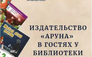 Книжная ярмарка и мастер-класс по оригами в Караганде от издательства Аруна