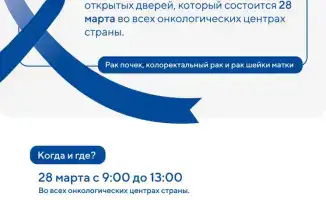 Онкология под прицелом: двери открыты для всех!