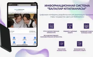 Современные информационные системы в библиотеках образовательных организаций