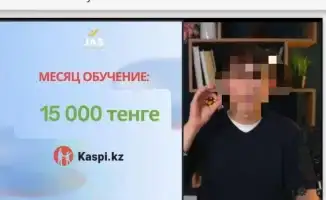 Вебинары для выпускников в Атырау: чиновники от образования или агрессивный маркетинг частного бизнеса?