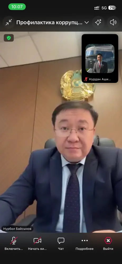 Профилактика коррупционных рисков в государственных услугах соблюдение антикоррупционного законодательства Атырау