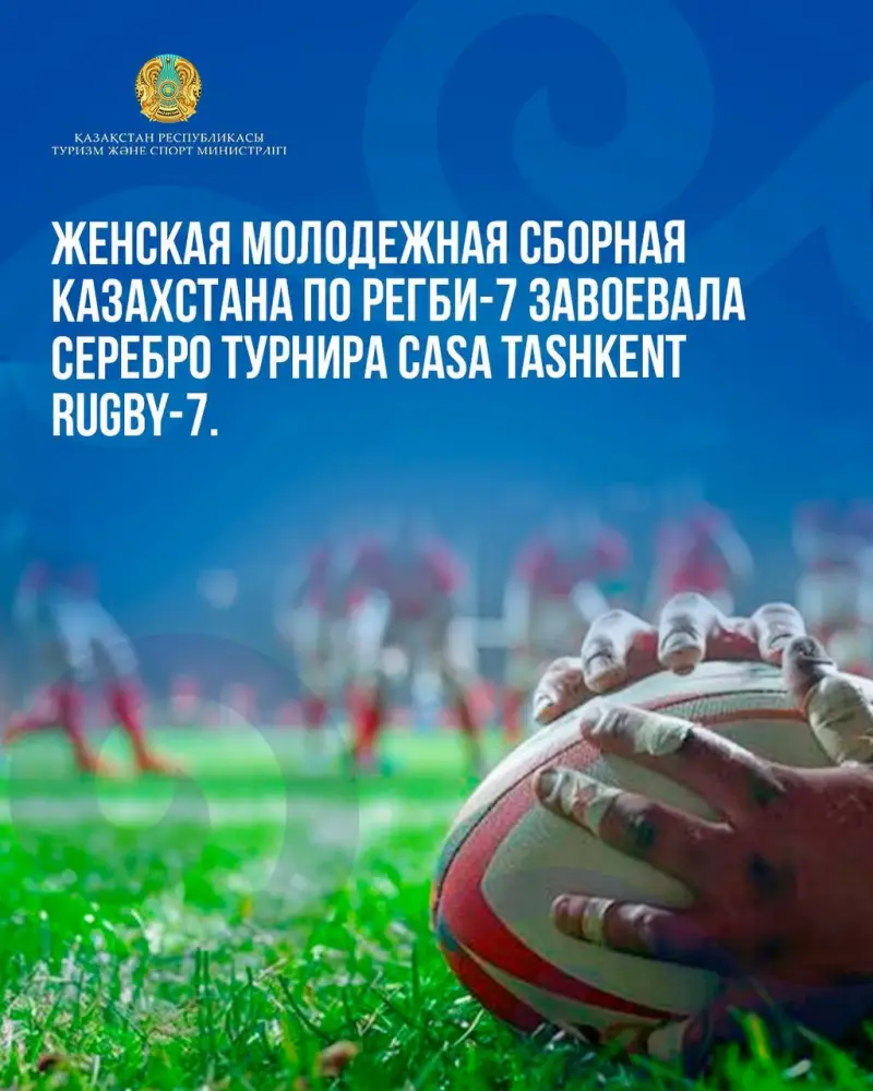 Казахстанские регбистки: молодежный шторм, сметающий соперников на турнире в Ташкенте Атырау