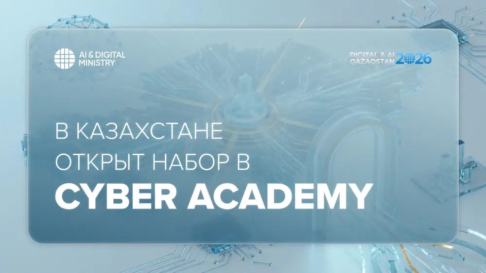 Global Opportunity: Enrollment Open for Cyber Academy in Kazakhstan Атырау