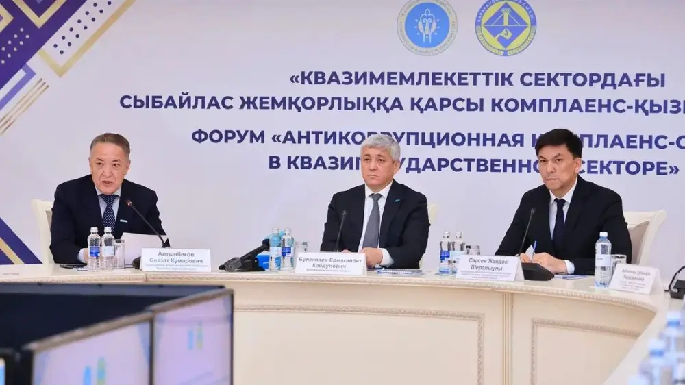 Новые подходы к борьбе с коррупцией в Караганде Атырау