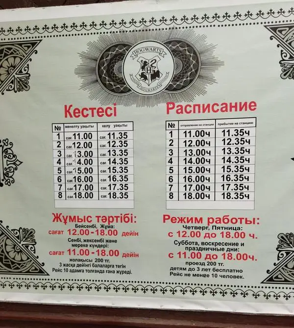 «Хогвартс-Экспресс» снова в пути: детская железная дорога в Караганде начнёт работать с 1 мая (2)