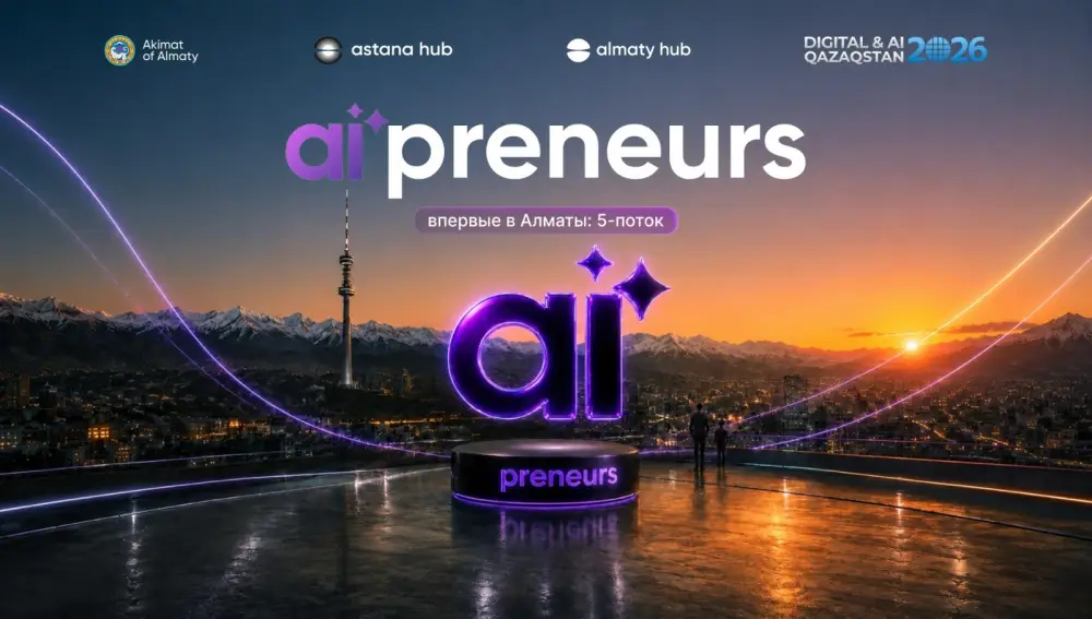 Запуск нового потока AI’preneurs в Алматы: возможности для стартапов и инвестиций в AI-технологии Атырау