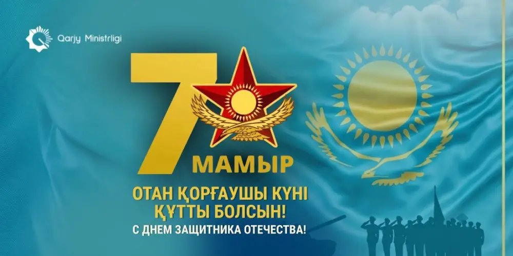 Воздействие Дня Защитника Отечества на укрепление национальной безопасности в Казахстане Атырау