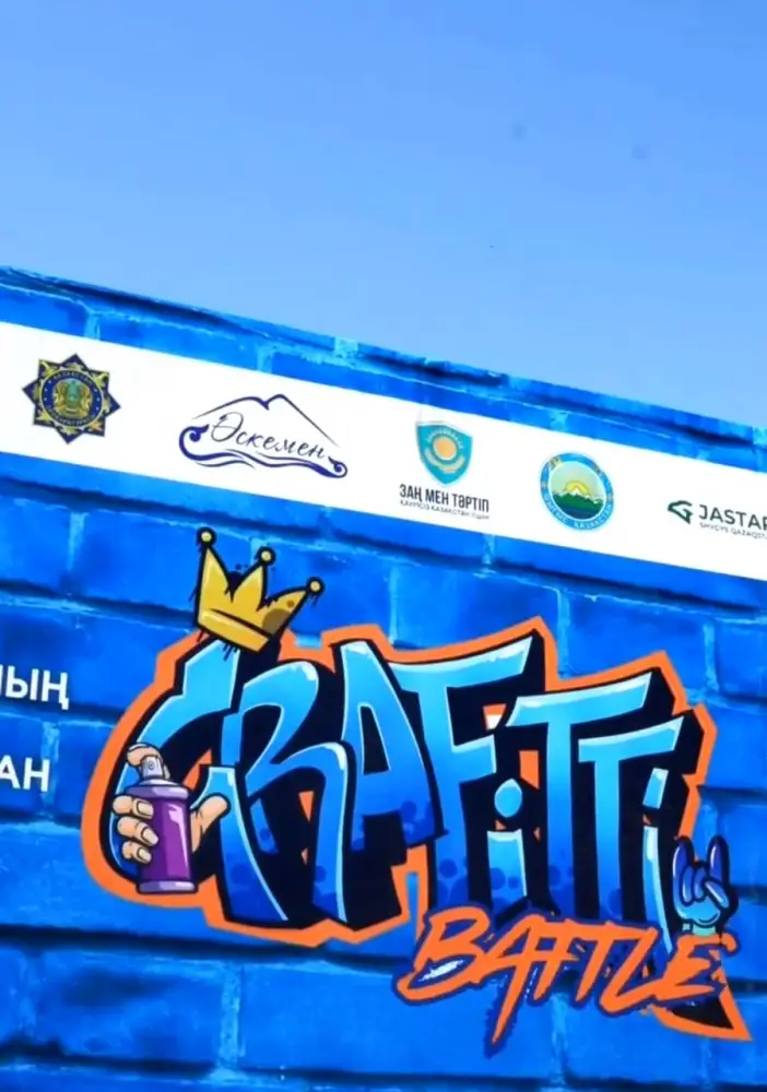 В ВКО стартовал республиканский фестиваль Graffity Battle «Правовое пространство» (2)