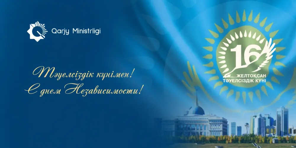 Независимость: ключ к экономическому процветанию Казахстана! Атырау