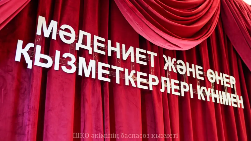 В Восточно-Казахстанской области отметили достижения работников культуры и искусства Атырау