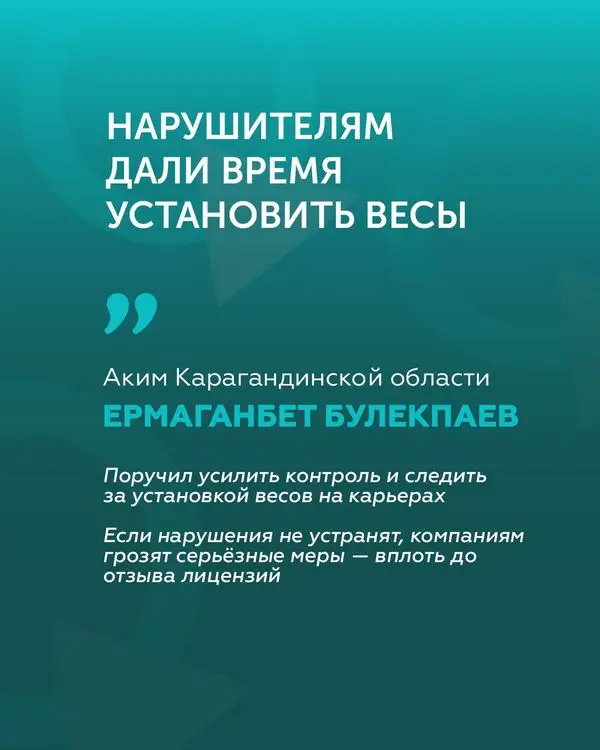 В Карагандинской области предупредили недропользователей, которые большегрузами разбивают местные дороги (5)