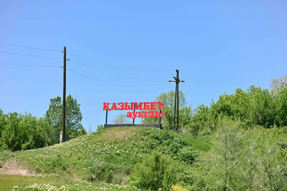 Поддержка переселенцев в Урджарском районе Атырау