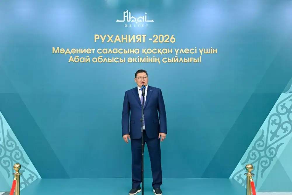 Вручение премии «Руханият-2026»: новый импульс для культурного развития Семее Атырау